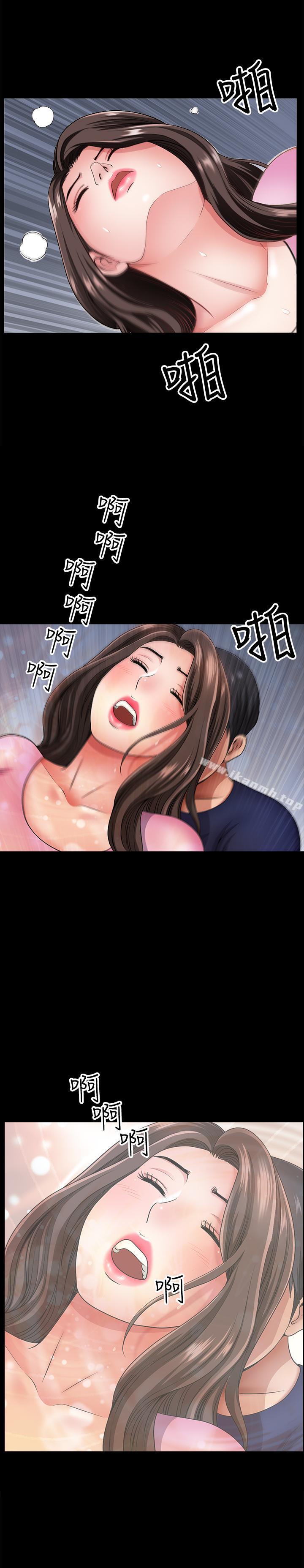 《雙妻生活》漫画 第14話-身心契合的人夫與人妻