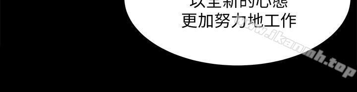 《雙妻生活》漫画 第15話-想去總公司上班就听話