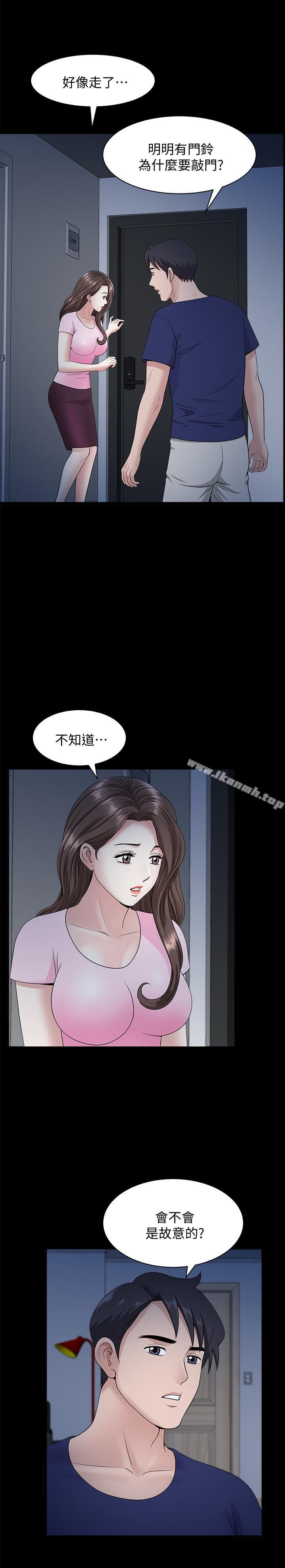 《雙妻生活》漫画 第15話-想去總公司上班就听話