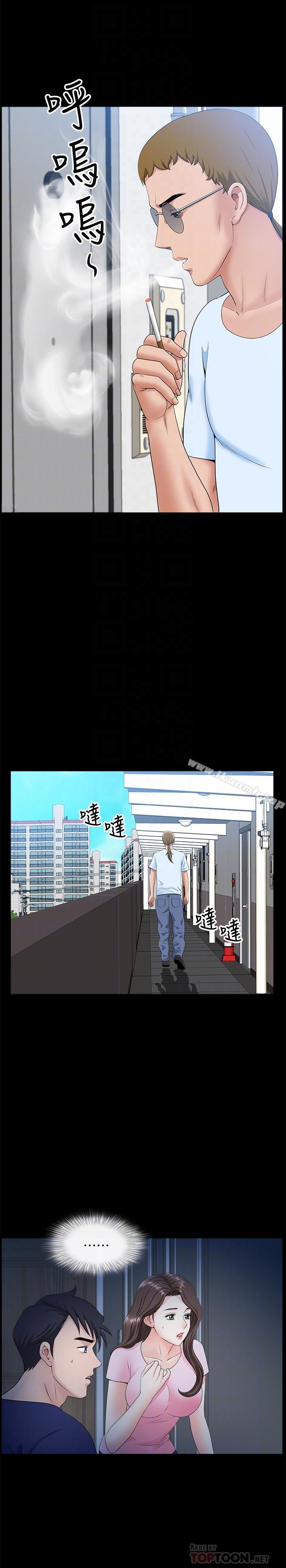 《雙妻生活》漫画 第15話-想去總公司上班就听話