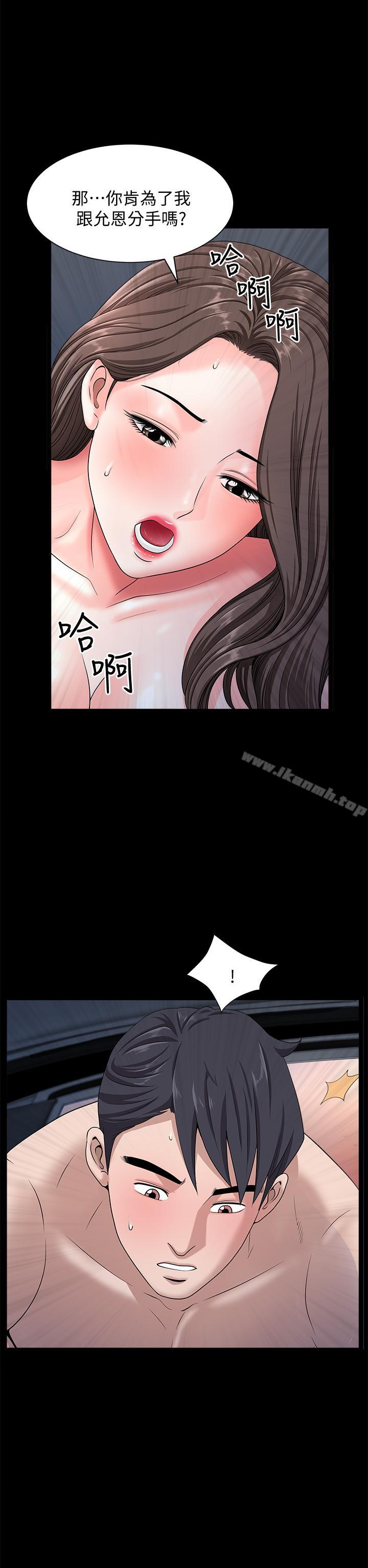 《雙妻生活》漫画 第17話-萬事開頭難