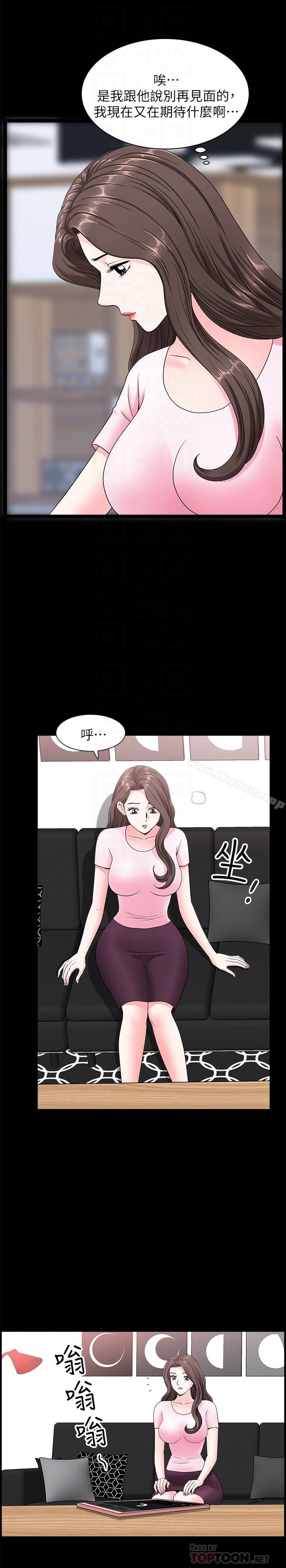 《雙妻生活》漫画 第17話-萬事開頭難
