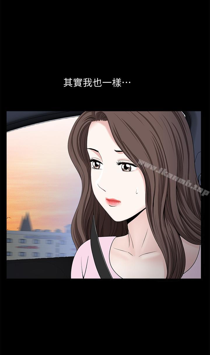 《雙妻生活》漫画 第17話-萬事開頭難