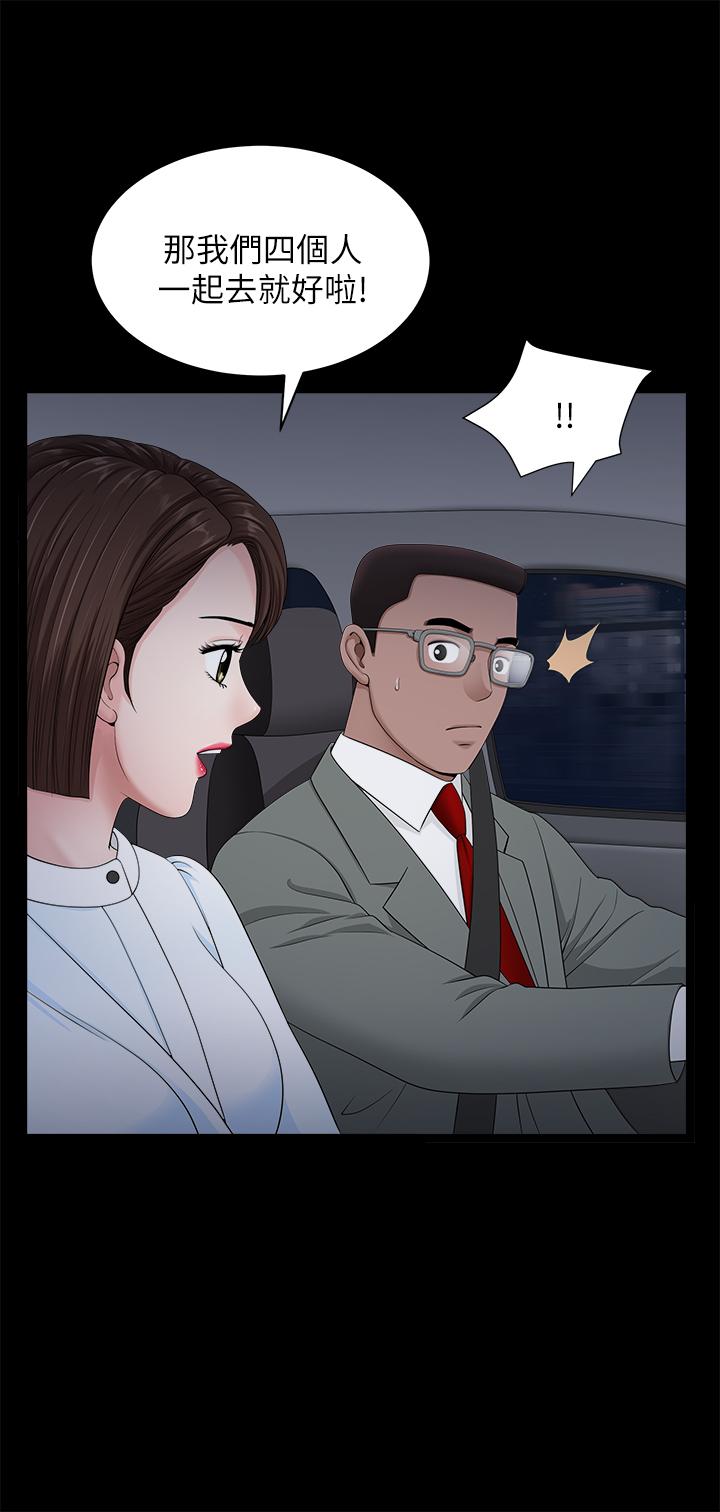 《雙妻生活》漫画 第18話-兩夫妻尷尬的相遇