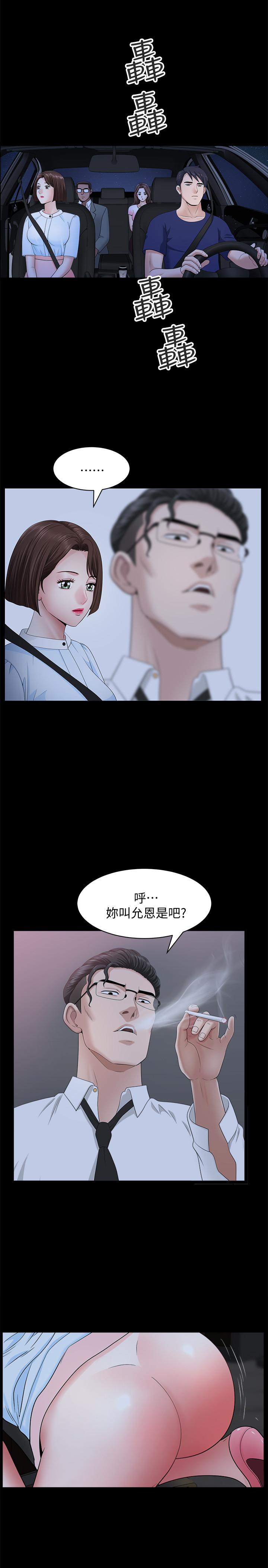 《雙妻生活》漫画 第18話-兩夫妻尷尬的相遇