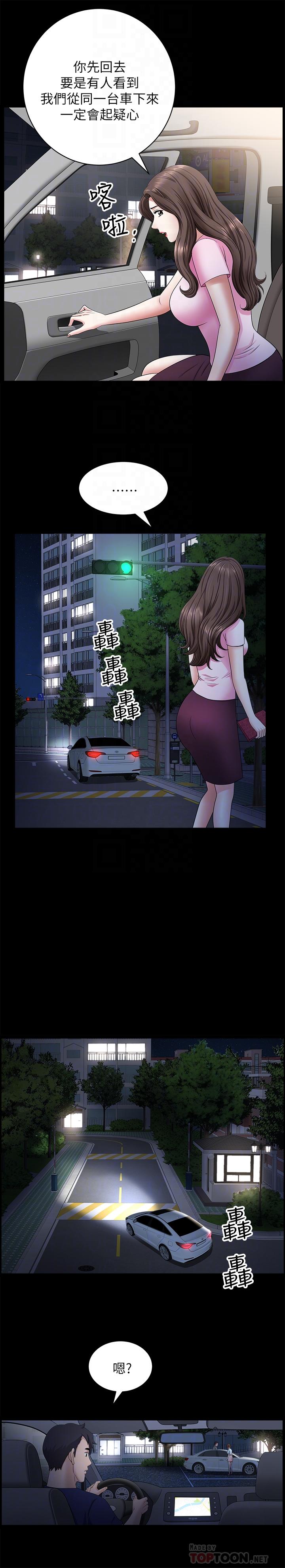 《雙妻生活》漫画 第18話-兩夫妻尷尬的相遇