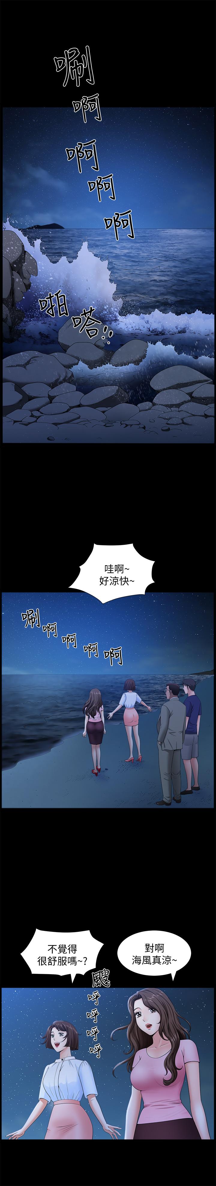 《雙妻生活》漫画 第19話-出軌總是在最壞的時機被發現