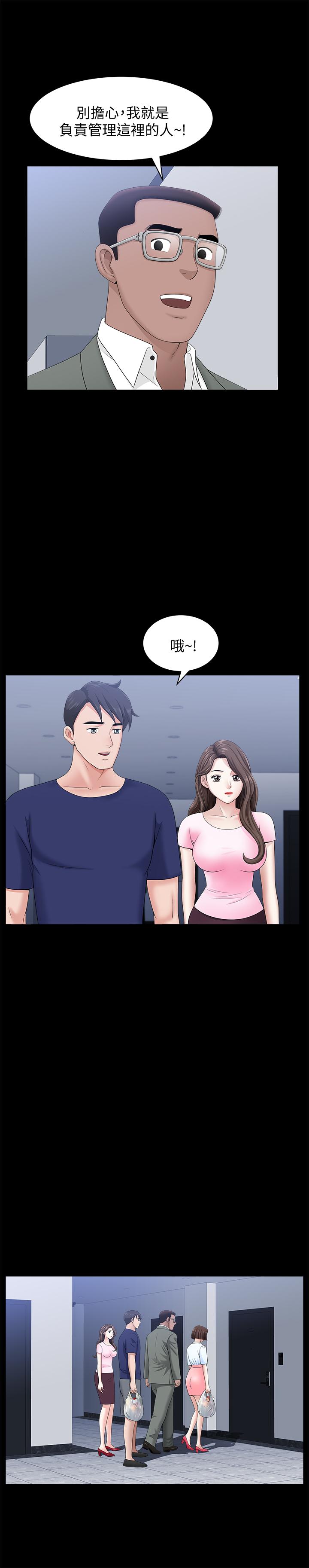 《雙妻生活》漫画 第19話-出軌總是在最壞的時機被發現