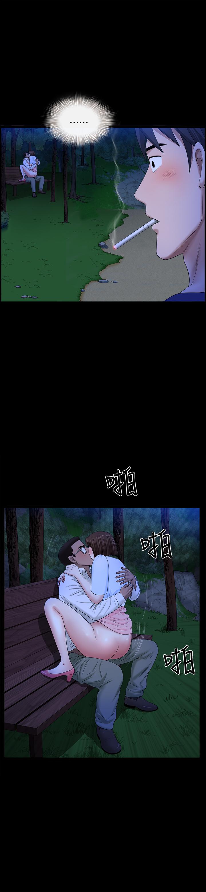 《雙妻生活》漫画 第19話-出軌總是在最壞的時機被發現