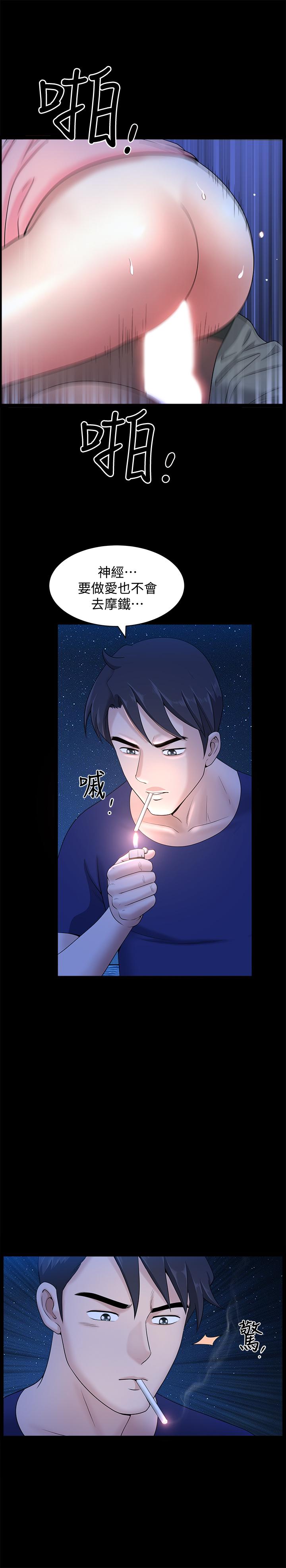 《雙妻生活》漫画 第19話-出軌總是在最壞的時機被發現