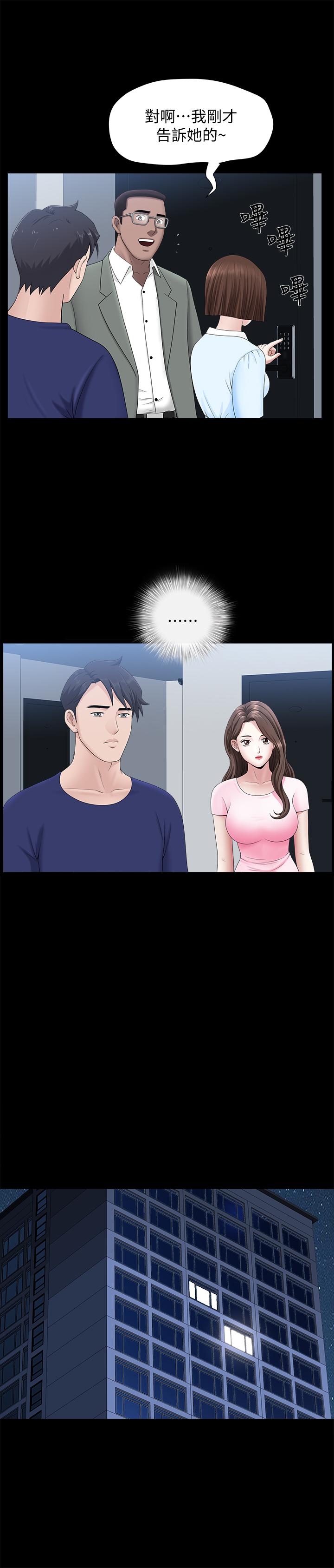 《雙妻生活》漫画 第19話-出軌總是在最壞的時機被發現