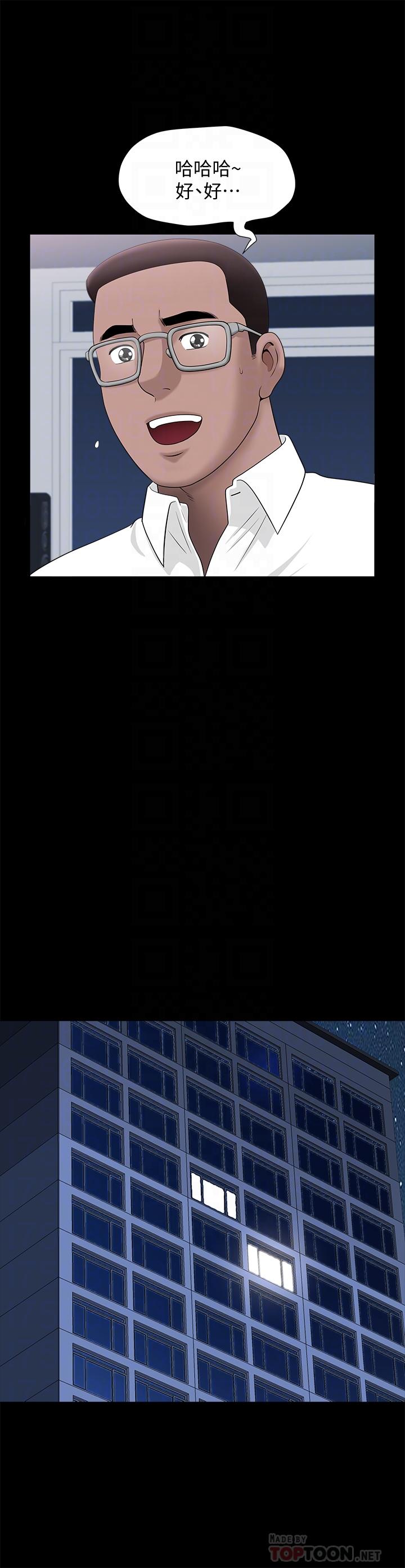 《雙妻生活》漫画 第19話-出軌總是在最壞的時機被發現