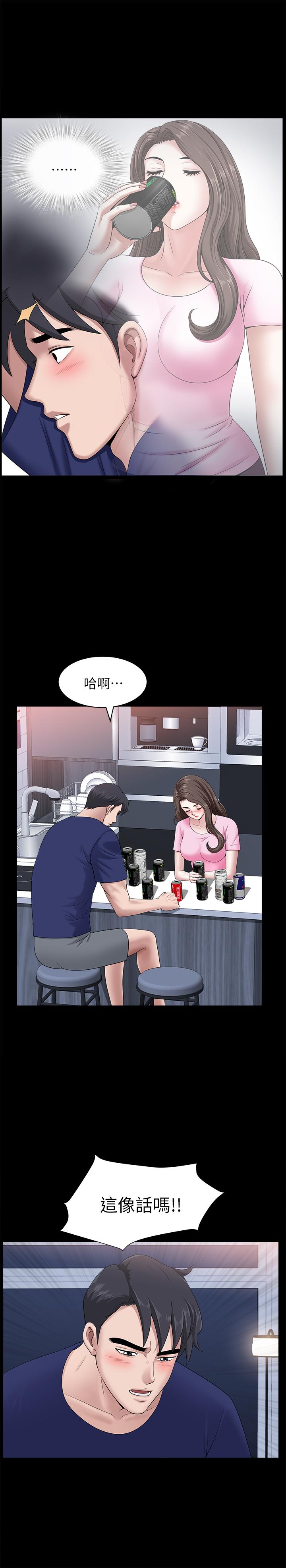 《雙妻生活》漫画 第20話-怎麼會有這種狗男女