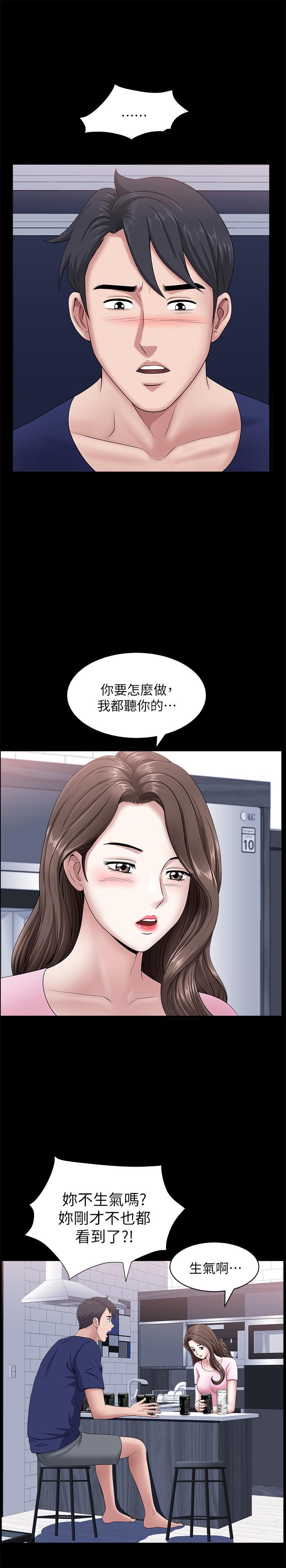 《雙妻生活》漫画 第20話-怎麼會有這種狗男女