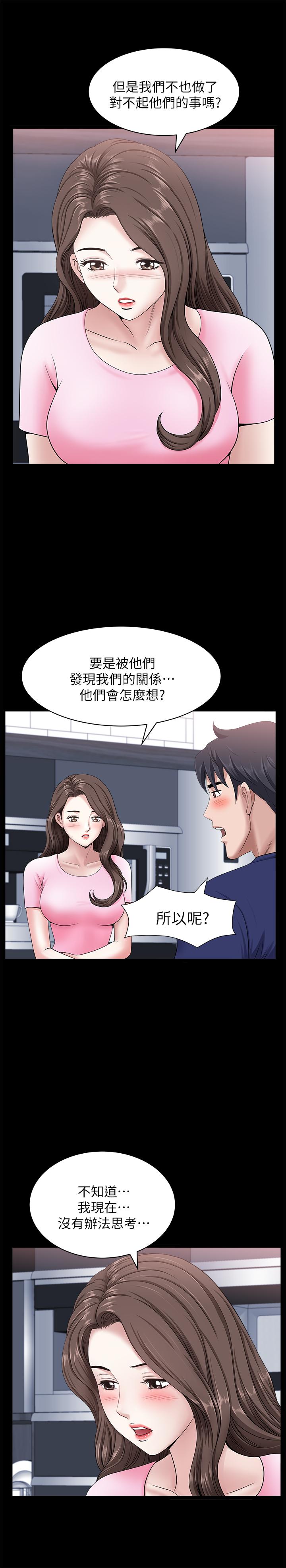 《雙妻生活》漫画 第20話-怎麼會有這種狗男女