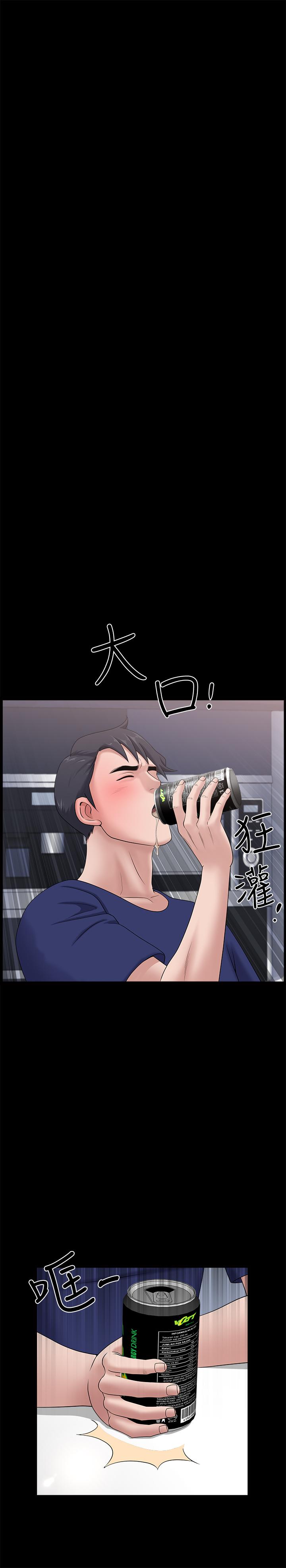 《雙妻生活》漫画 第20話-怎麼會有這種狗男女