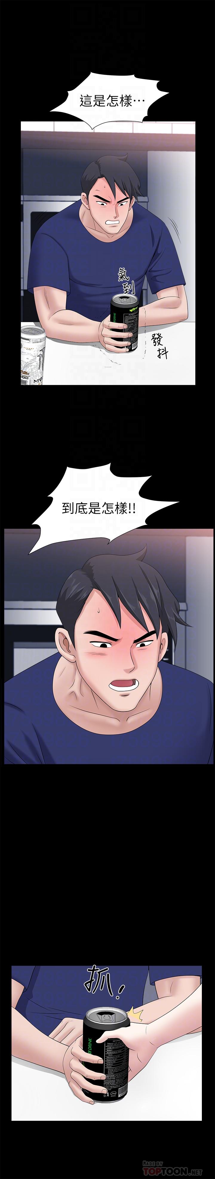 《雙妻生活》漫画 第20話-怎麼會有這種狗男女