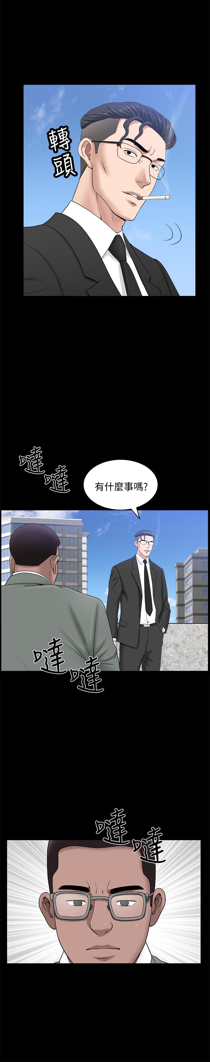 《雙妻生活》漫画 第21話-在睡著的老公旁偷做