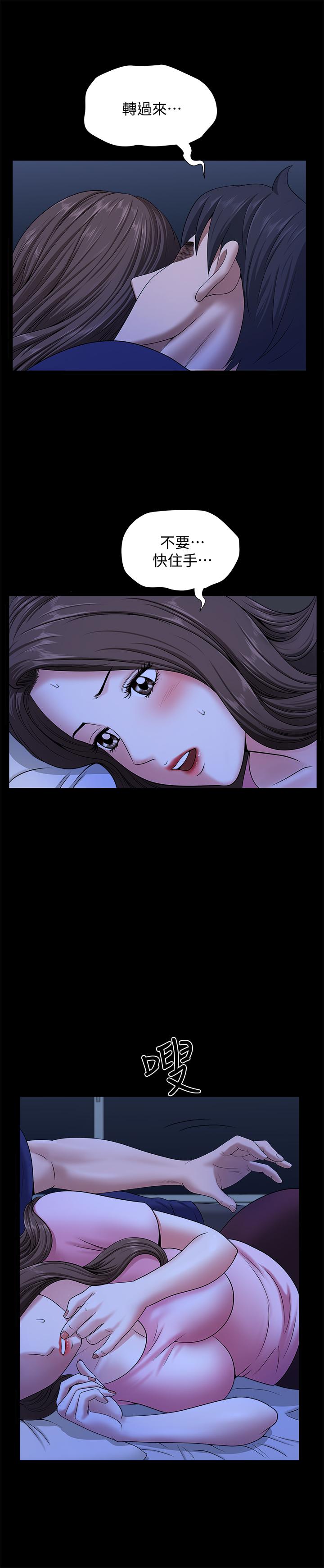 《雙妻生活》漫画 第21話-在睡著的老公旁偷做