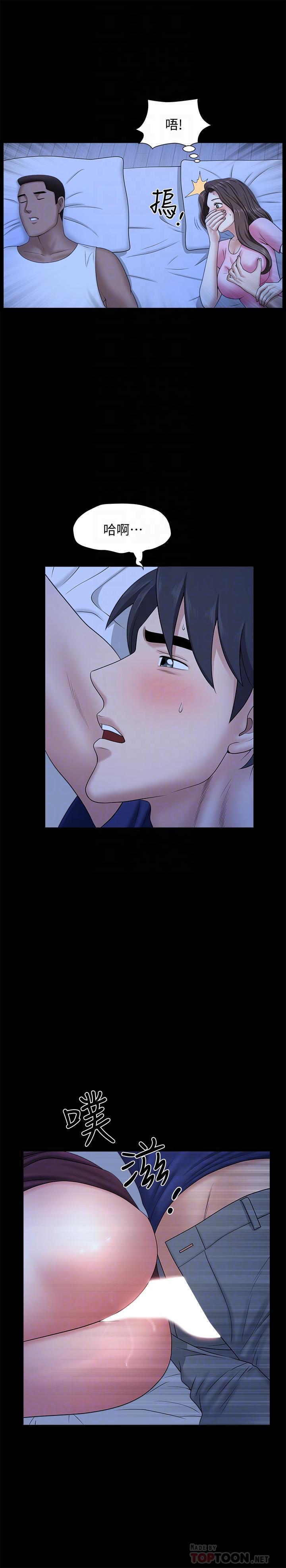 《雙妻生活》漫画 第21話-在睡著的老公旁偷做