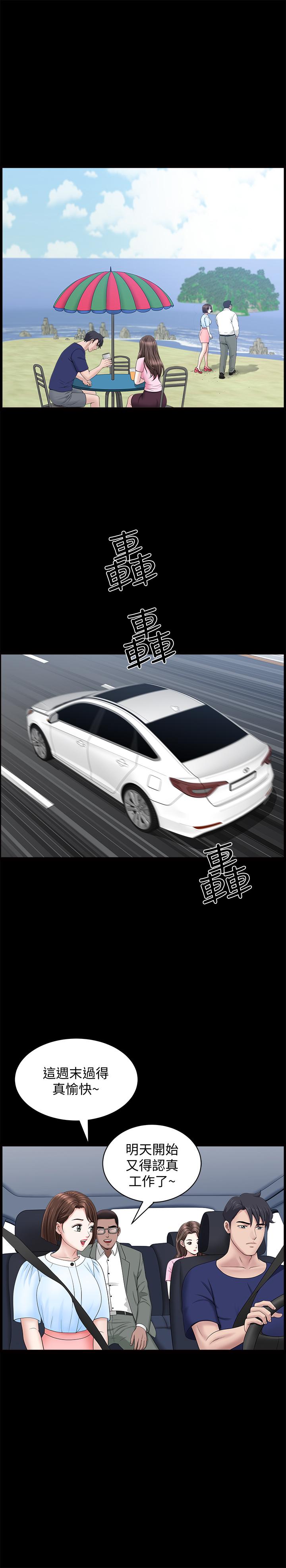 《雙妻生活》漫画 第21話-在睡著的老公旁偷做