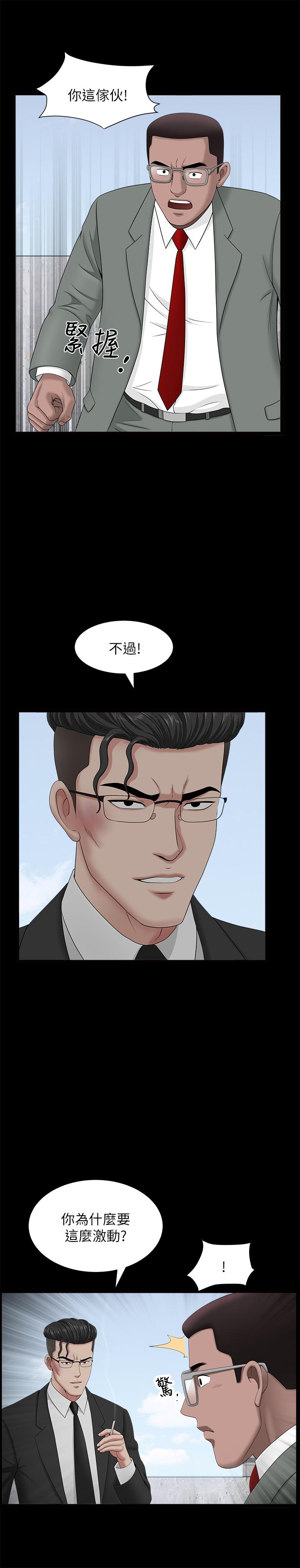 《雙妻生活》漫画 第22話-允恩令人意外的技巧