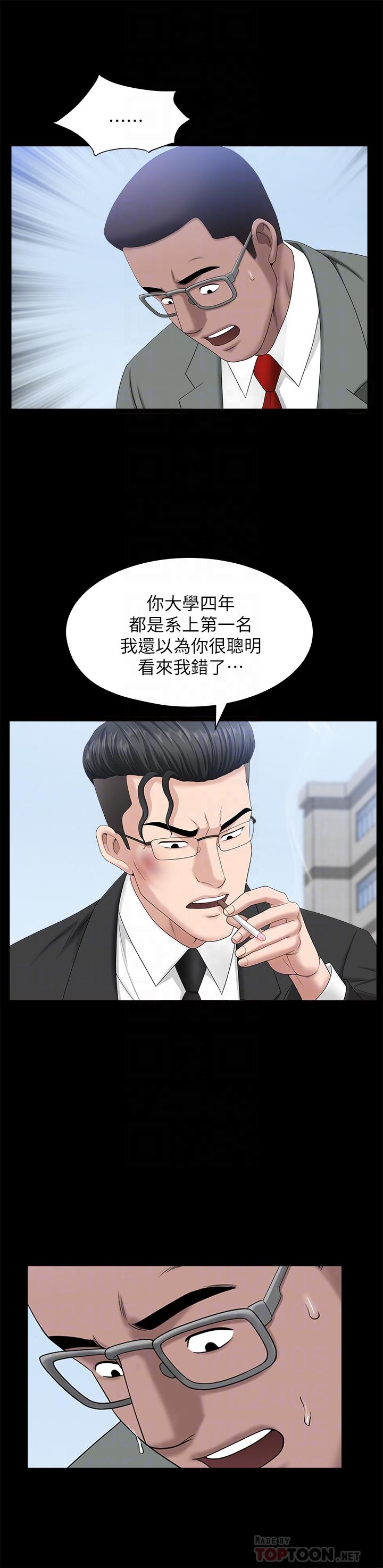 《雙妻生活》漫画 第22話-允恩令人意外的技巧
