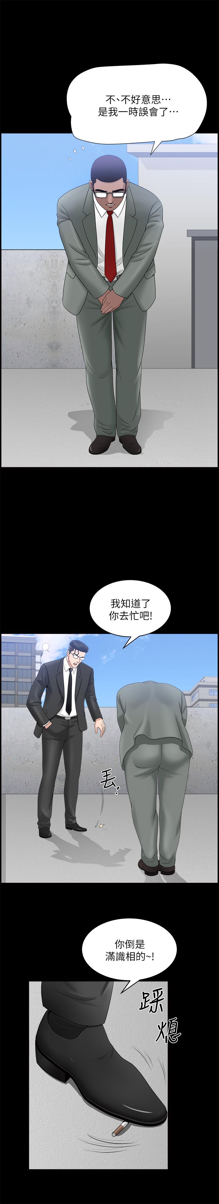 《雙妻生活》漫画 第22話-允恩令人意外的技巧