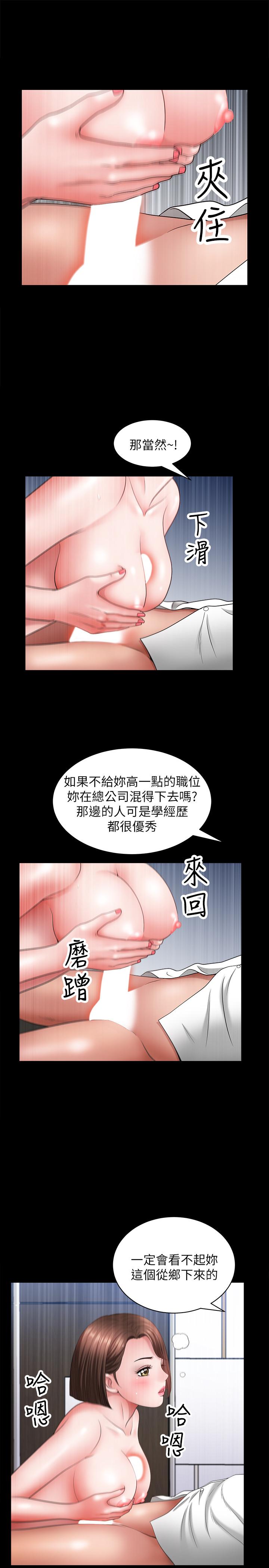 《雙妻生活》漫画 第22話-允恩令人意外的技巧