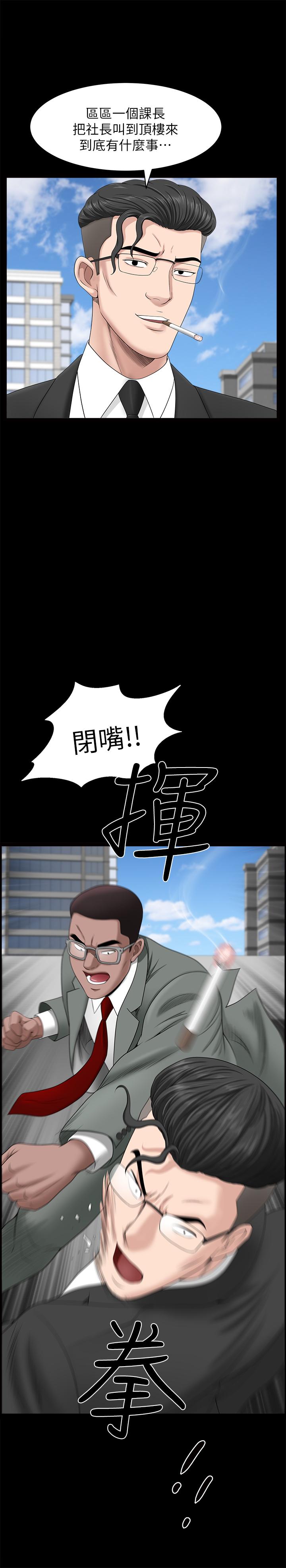 《雙妻生活》漫画 第22話-允恩令人意外的技巧