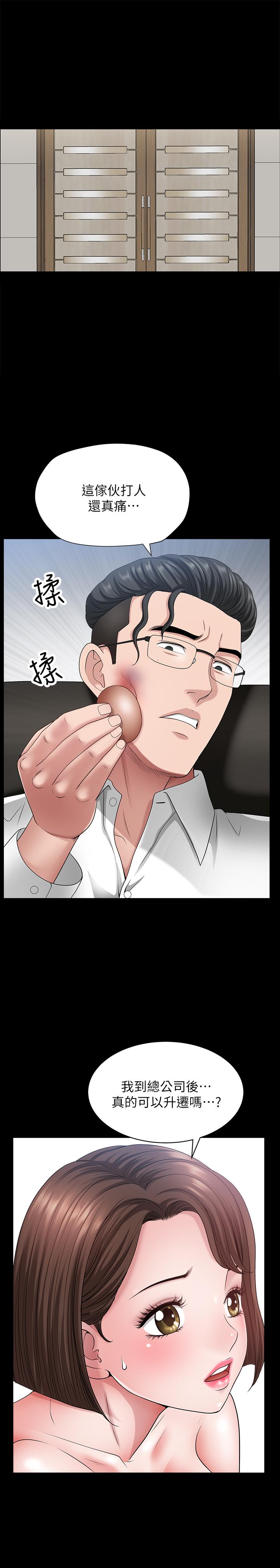 《雙妻生活》漫画 第22話-允恩令人意外的技巧