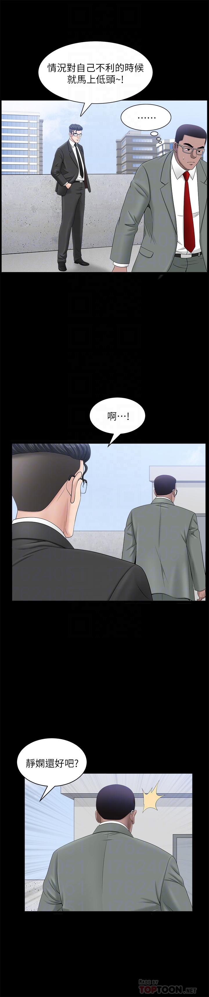 《雙妻生活》漫画 第22話-允恩令人意外的技巧