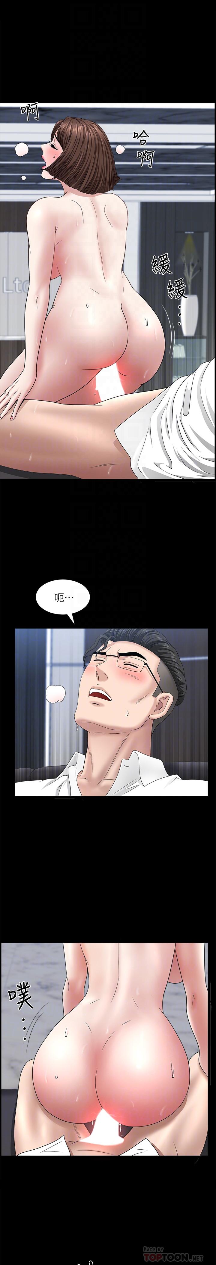 《雙妻生活》漫画 第23話-到處獻身的後果