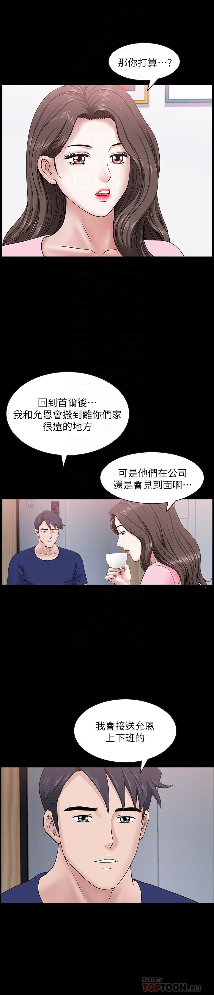 《雙妻生活》漫画 第23話-到處獻身的後果
