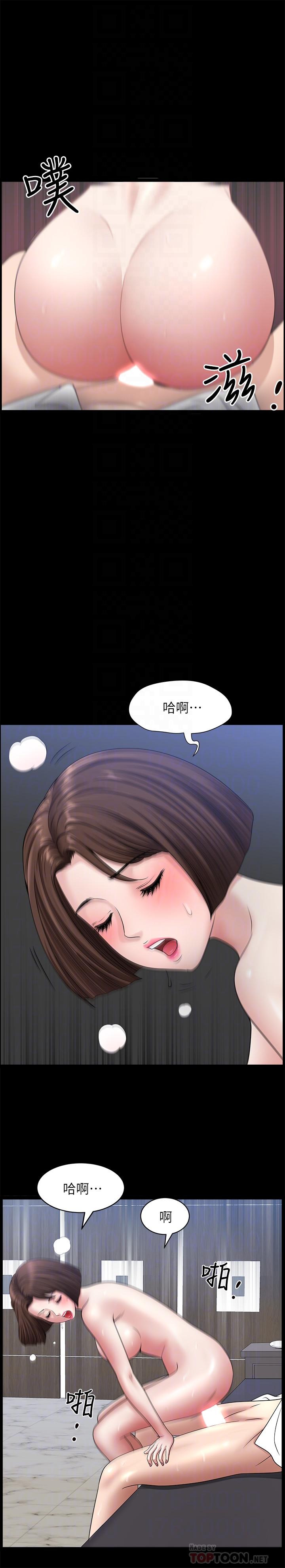 《雙妻生活》漫画 第23話-到處獻身的後果
