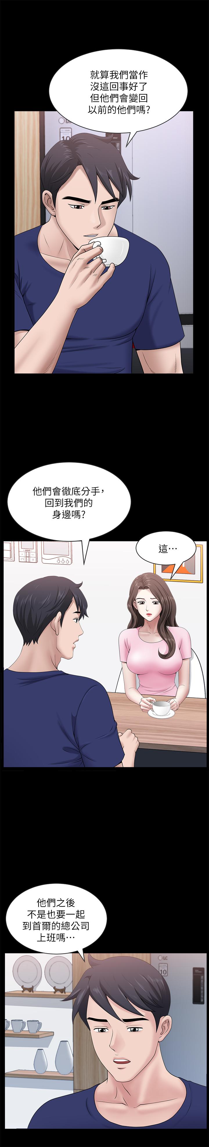 《雙妻生活》漫画 第23話-到處獻身的後果