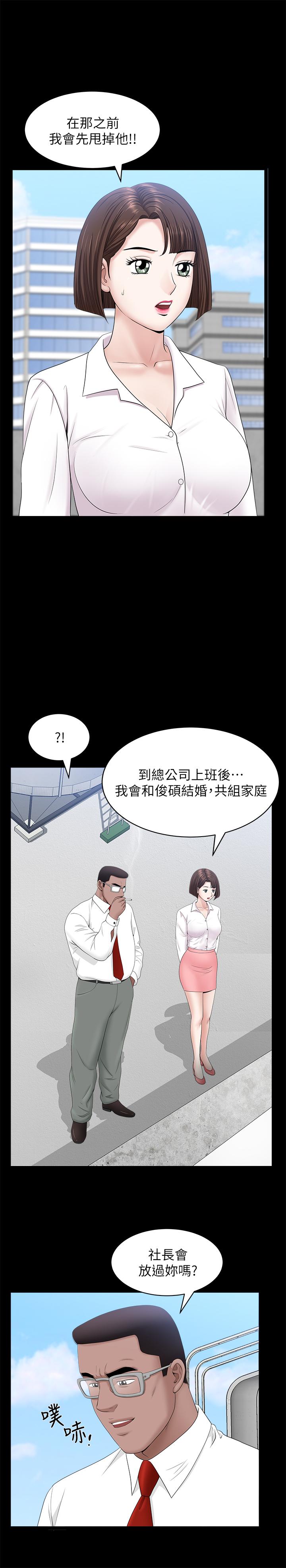 《雙妻生活》漫画 第24話-精湛的舌功
