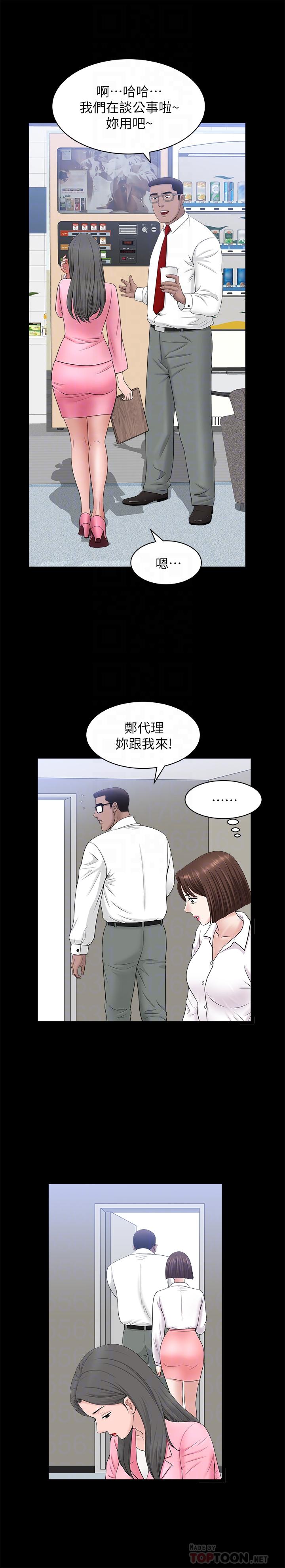 《雙妻生活》漫画 第24話-精湛的舌功