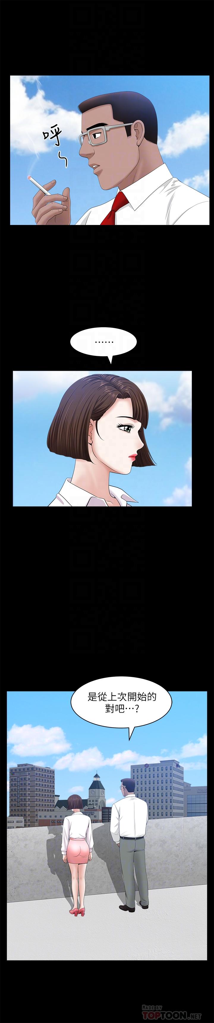 《雙妻生活》漫画 第24話-精湛的舌功