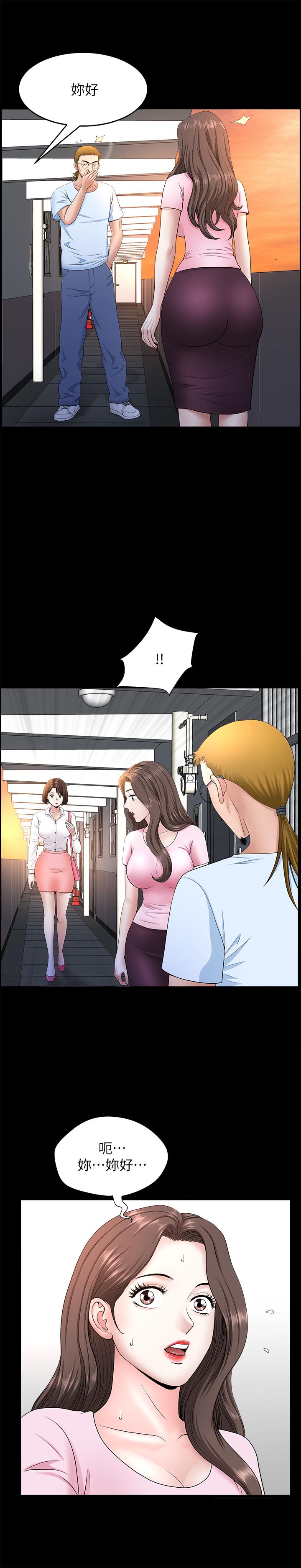 《雙妻生活》漫画 第26話-鄰居的變態要求