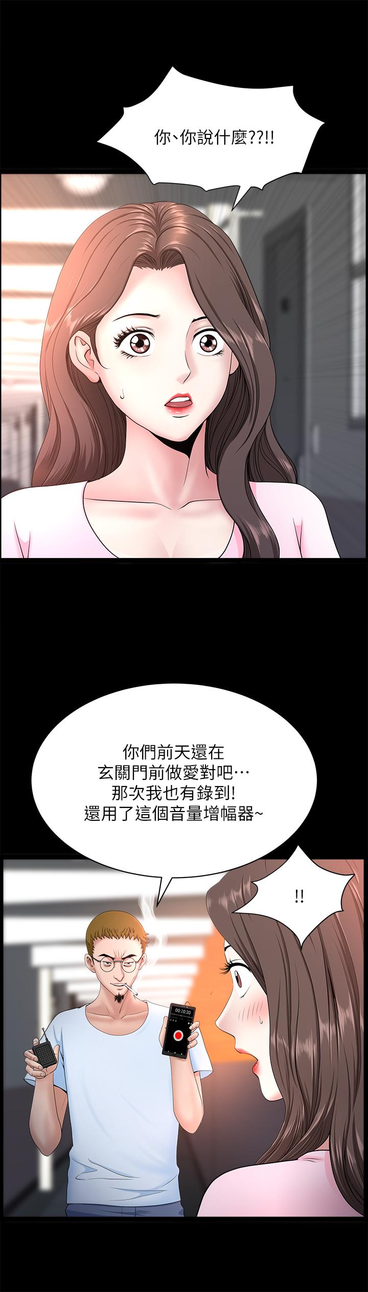 《雙妻生活》漫画 第26話-鄰居的變態要求