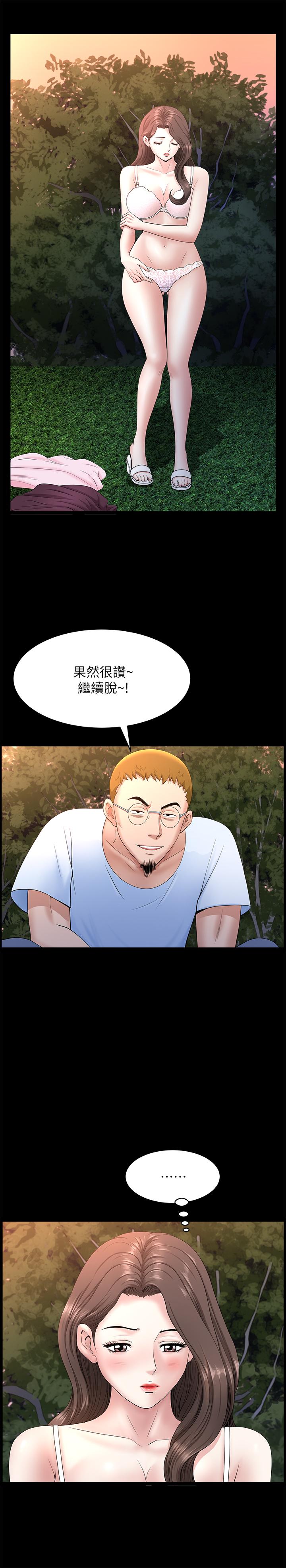 《雙妻生活》漫画 第26話-鄰居的變態要求