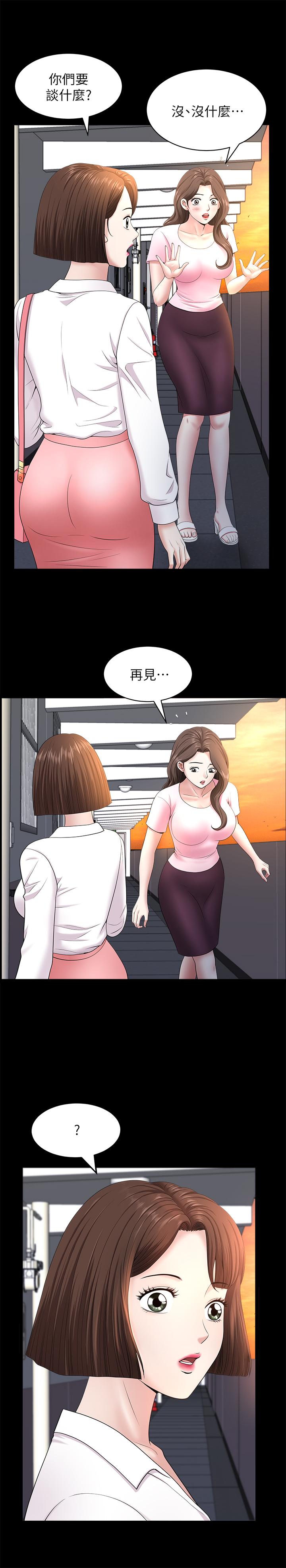 《雙妻生活》漫画 第26話-鄰居的變態要求
