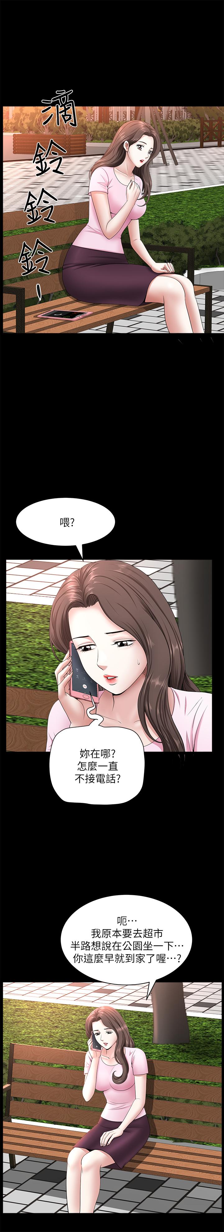《雙妻生活》漫画 第27話-雖然很羞恥，但也沒辦法