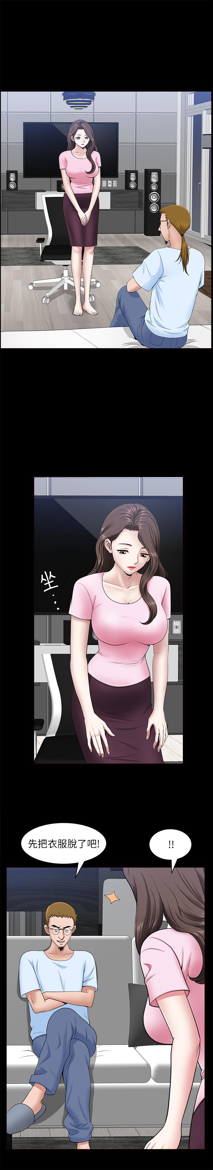 《雙妻生活》漫画 第27話-雖然很羞恥，但也沒辦法