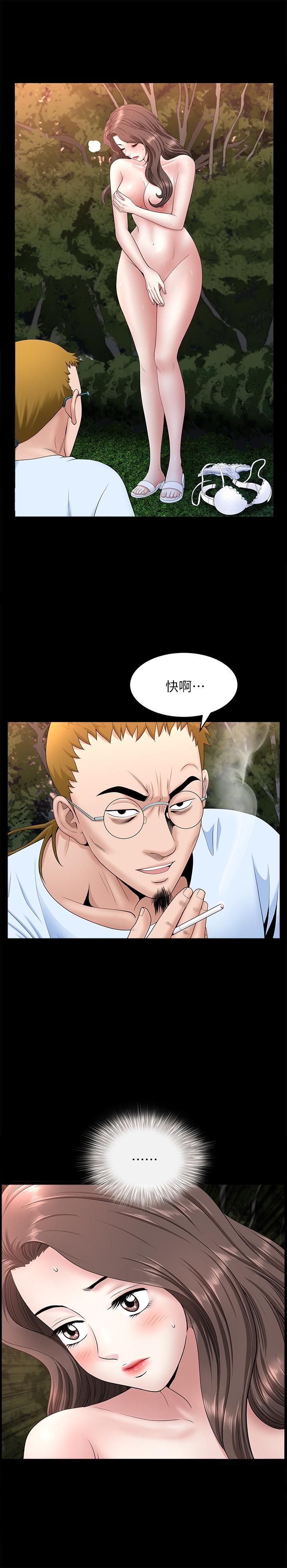 《雙妻生活》漫画 第27話-雖然很羞恥，但也沒辦法