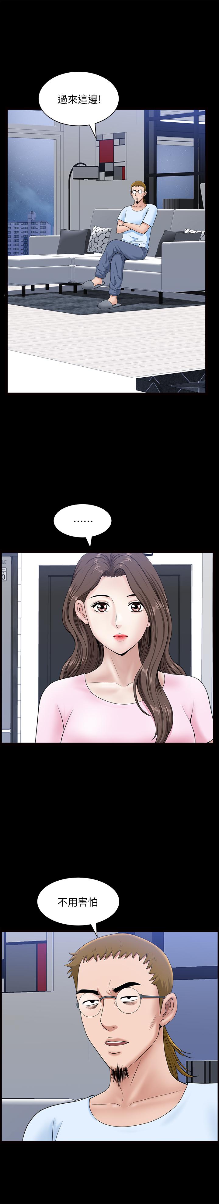 《雙妻生活》漫画 第27話-雖然很羞恥，但也沒辦法
