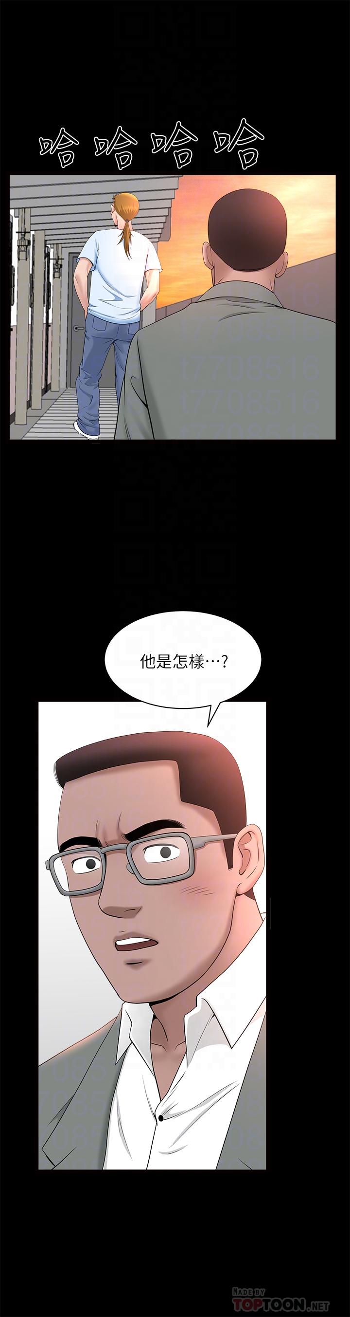 《雙妻生活》漫画 第27話-雖然很羞恥，但也沒辦法