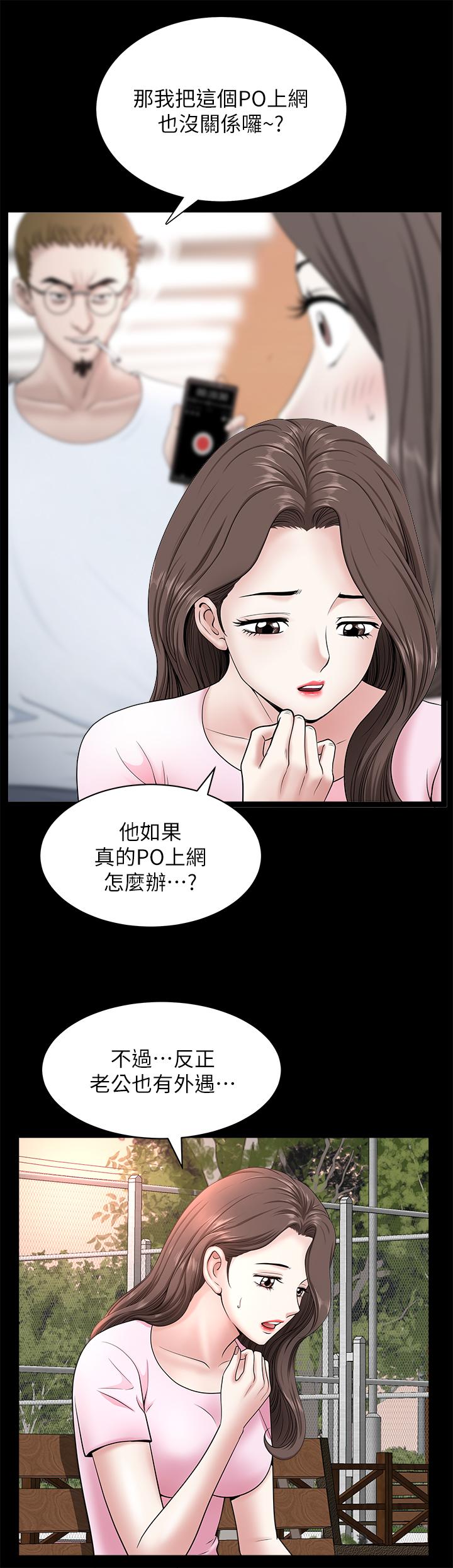 《雙妻生活》漫画 第27話-雖然很羞恥，但也沒辦法