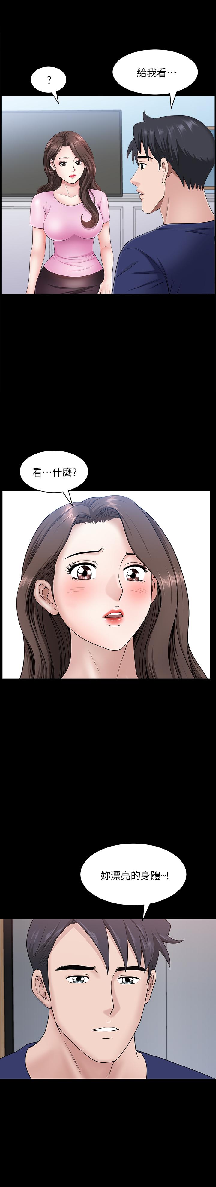 《雙妻生活》漫画 第28話-蜂擁而至的男人們
